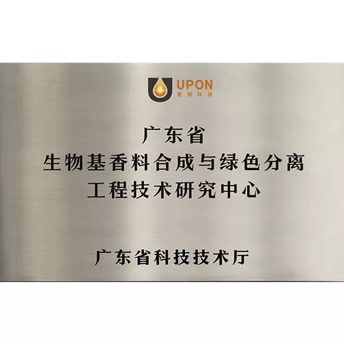 广东省工程技术中心