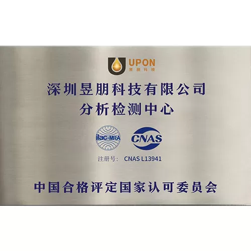 分析检测中心