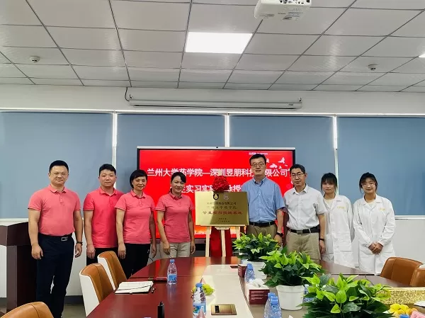 深圳昱朋科技有限公司——兰州大学药学院学生实习实践基地授牌仪
