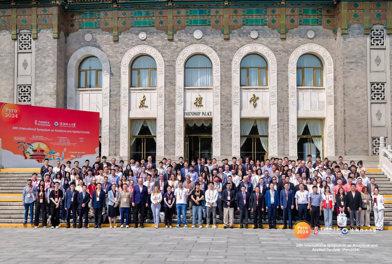 捷报！昱朋科技赴北京参加第24届分析与应用热解国际研讨会（Pyro2024）